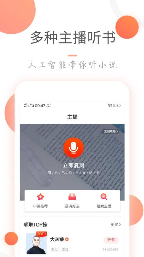 小说火火v3.9.6截图3