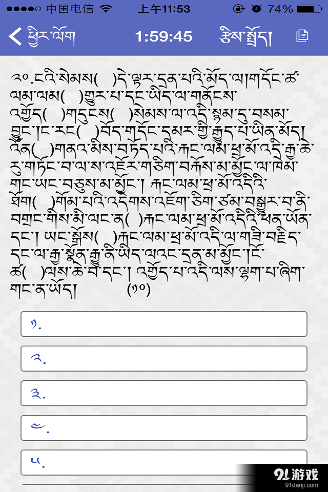 雪翼学生帮v1.7截图4