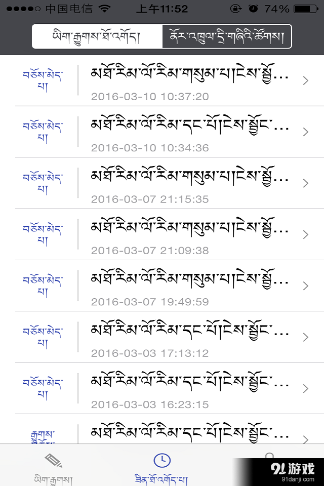 雪翼学生帮v1.7截图2