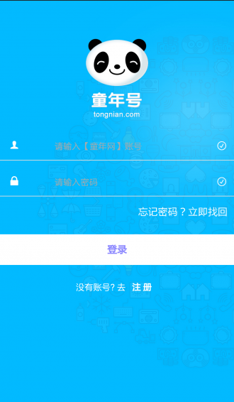 童年号v1.9截图2