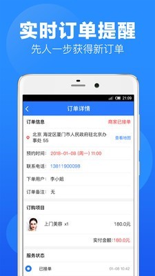 上单v1.3.6截图1