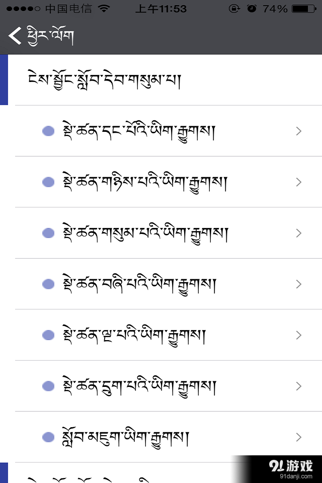 雪翼学生帮v1.7截图3