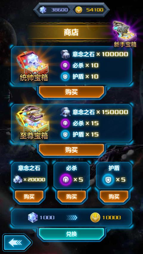 凤凰复仇者破解版v1.7截图1