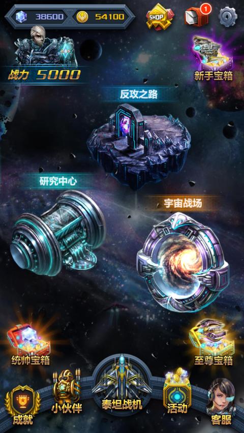 凤凰复仇者破解版v1.7截图2