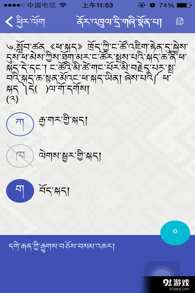 雪翼学生帮v1.7截图5