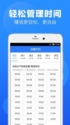 上单v1.3.6截图3
