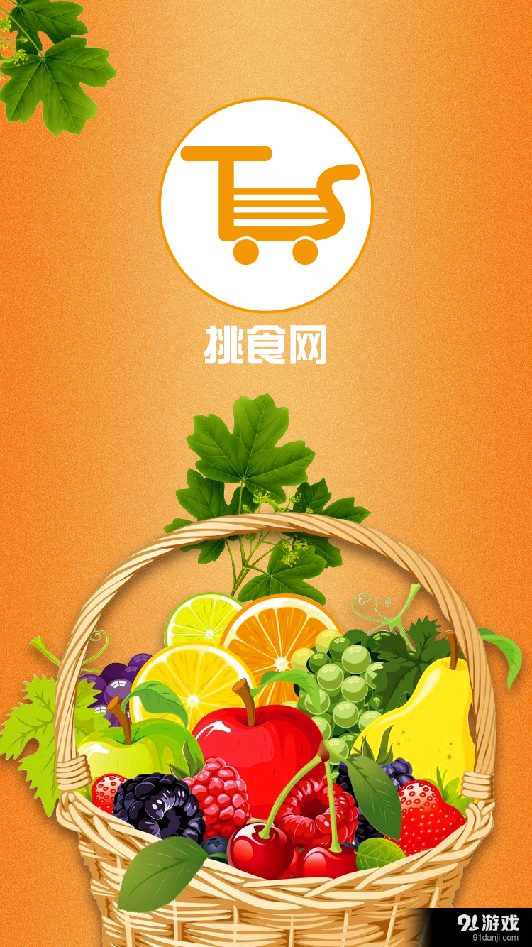 挑食商家版v2.10截图2