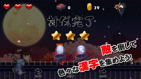 汉字侍v1.13截图2