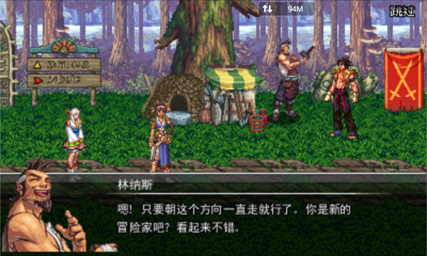 地下城与勇士手机版v6截图4