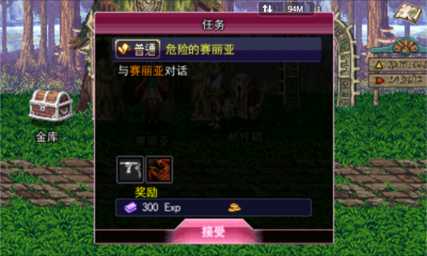 地下城与勇士手机版v6截图5