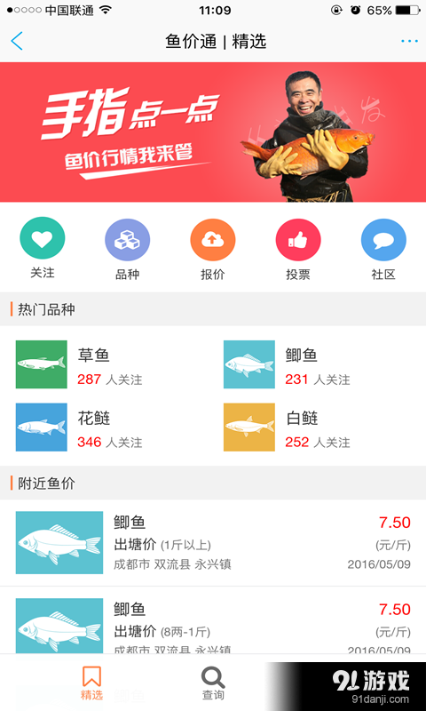 通心粉v1.3.10截图3