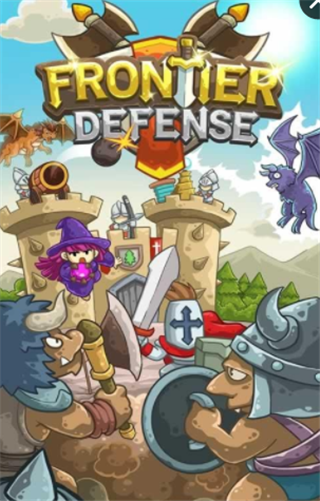 边境防守v1.13截图1