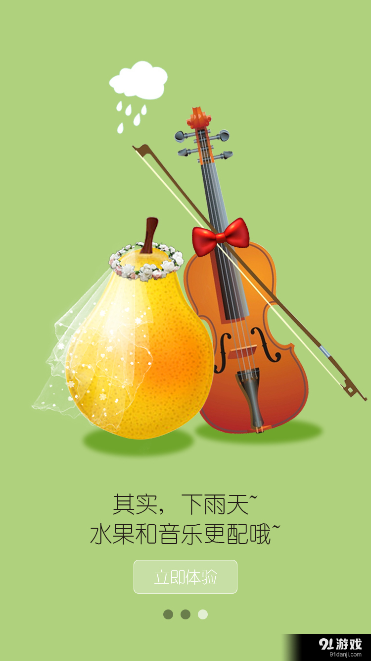 挑食商家版v2.10截图5