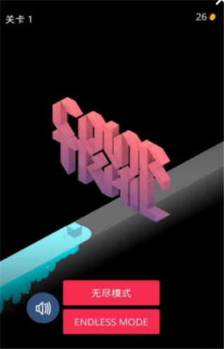 色彩迷踪v1.10截图1