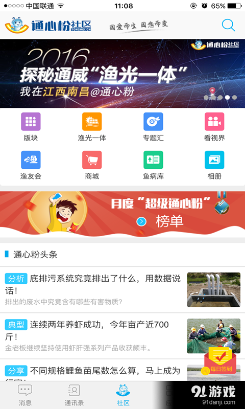 通心粉v1.3.10截图1