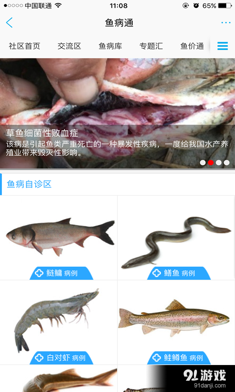 通心粉v1.3.10截图2