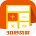 贷款助手v3.7