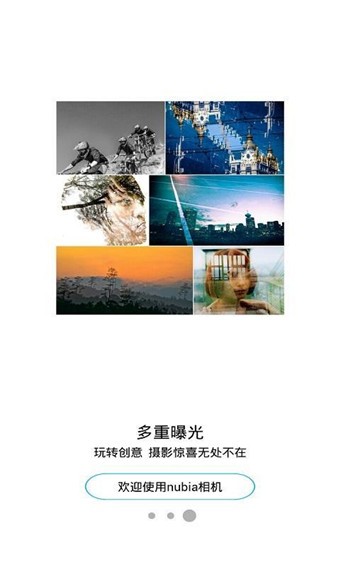 努比亚相机v1.3.40截图3