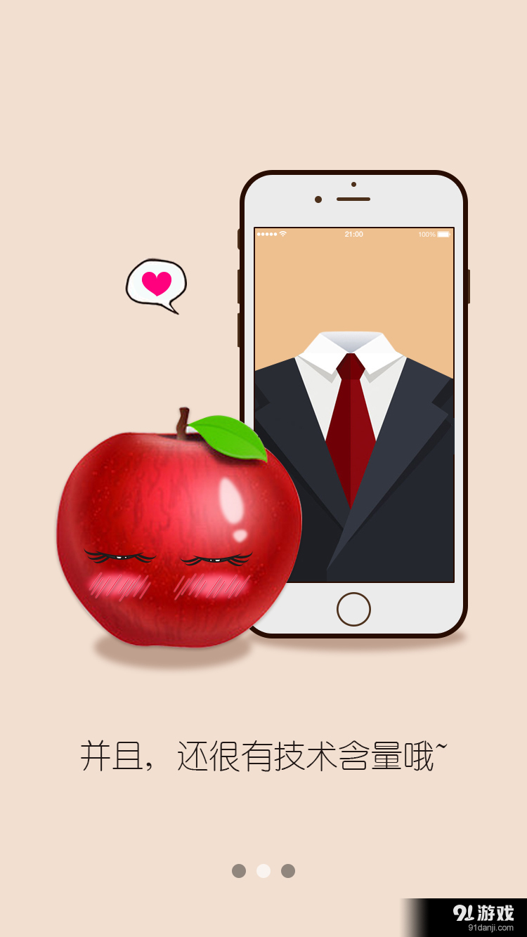 挑食商家版v2.10截图4