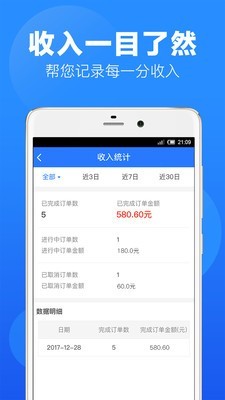 上单v1.3.6截图4