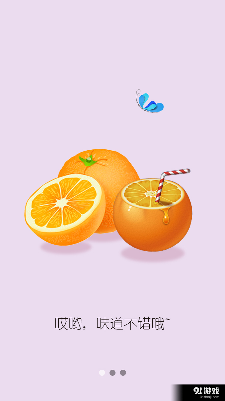 挑食商家版v2.10截图3