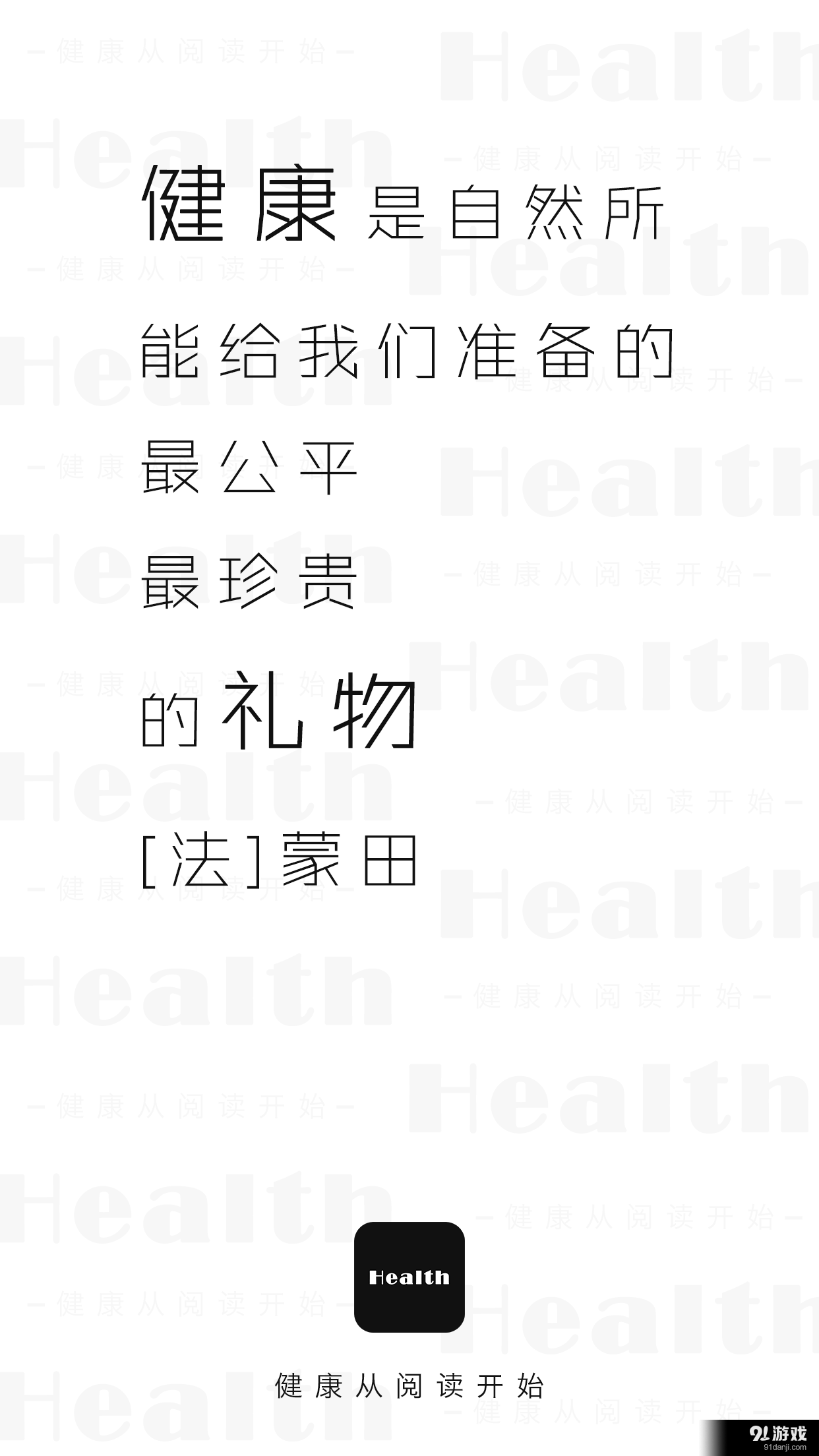 健康头条v1.3.7截图1