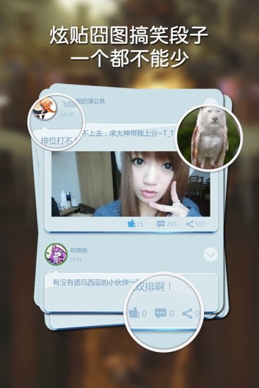 疯游精v1.5.4截图2