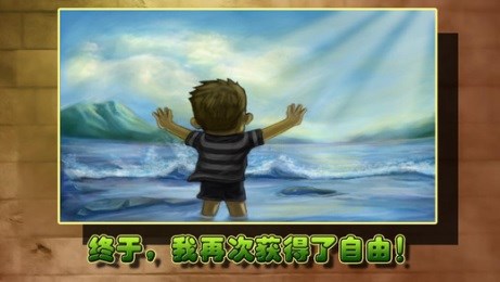 越狱14天v1.3.6截图1