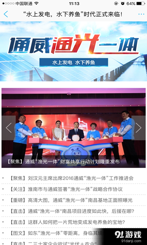 通心粉v1.3.10截图4