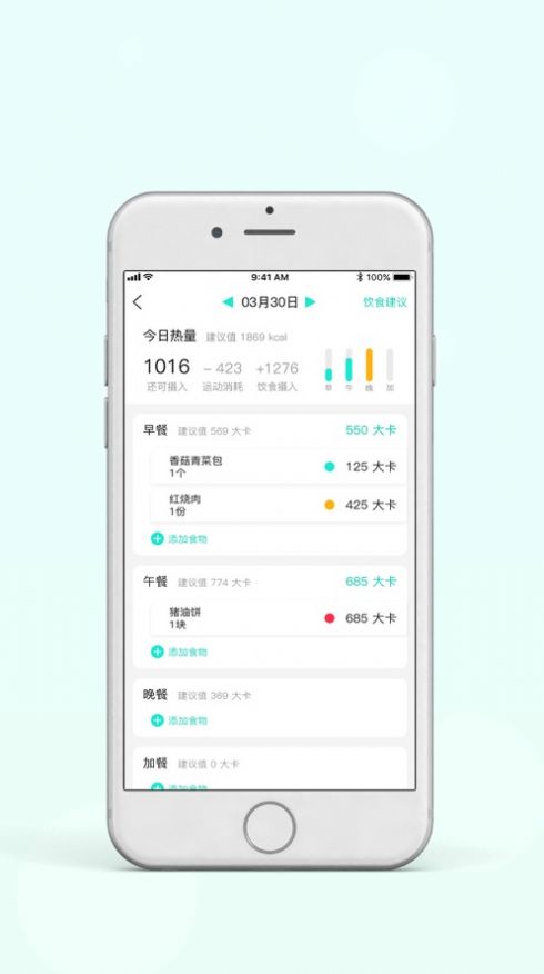 红杉健康v1.8截图1