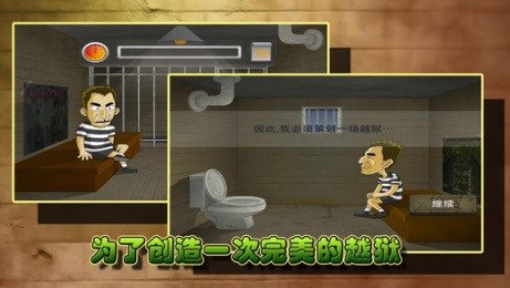 越狱14天v1.3.6截图3