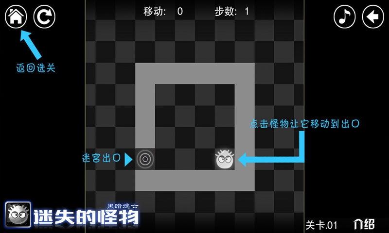 迷失的怪物v1.3.5截图1