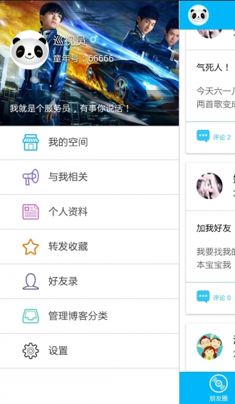 童年号v1.9截图5