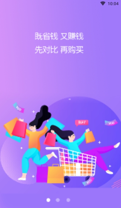 比比购v1.4.12截图1
