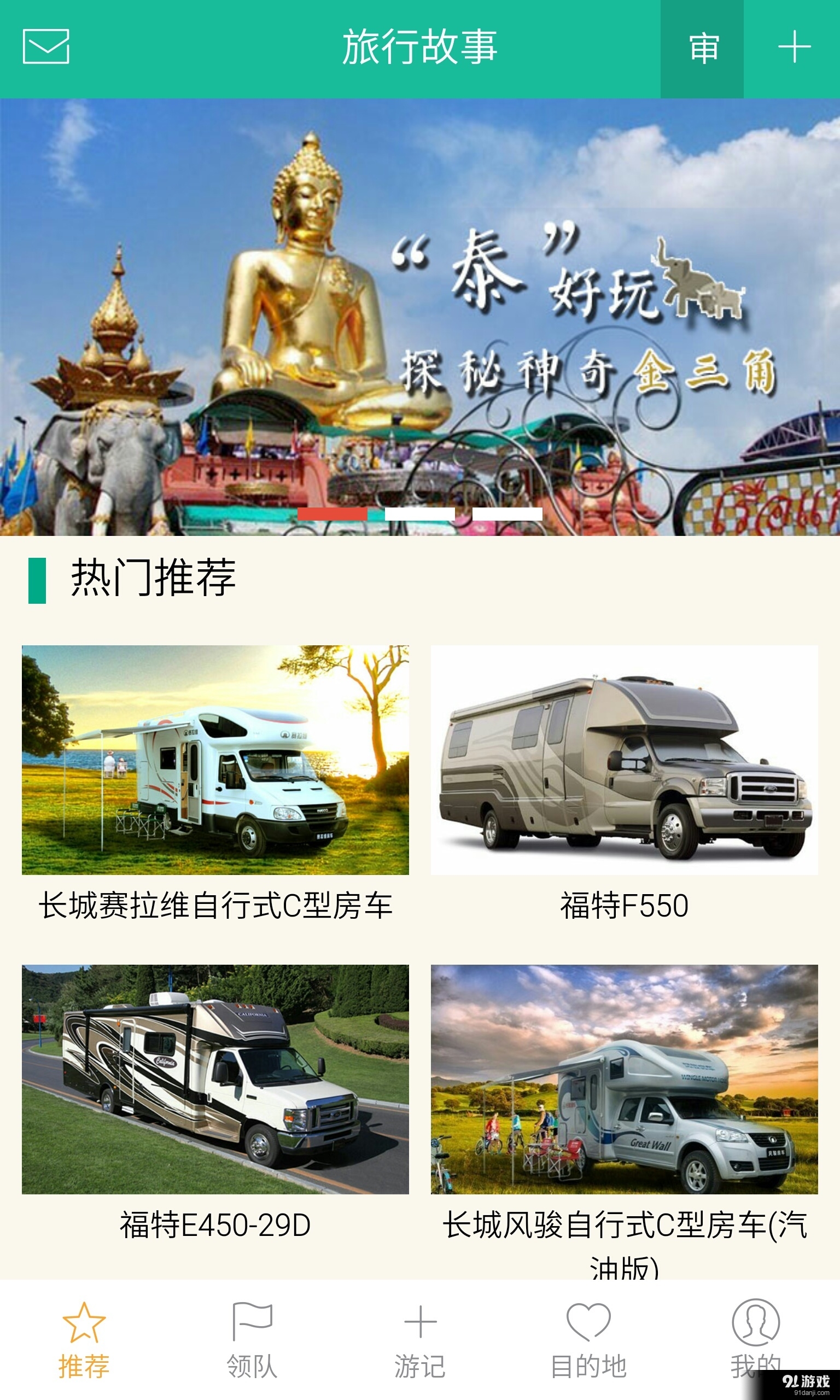 e天下v0.3.40截图1