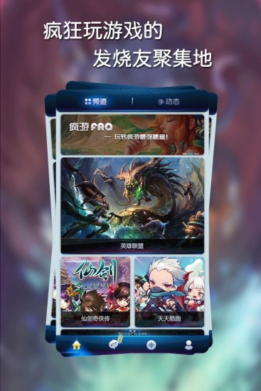 疯游精v1.5.4截图4