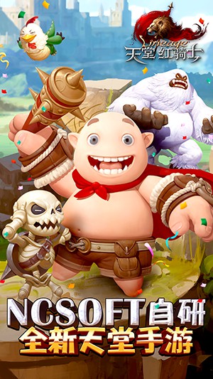 天堂红骑士v0.8.9截图1