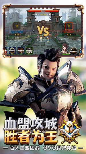 天堂红骑士v0.8.9截图4