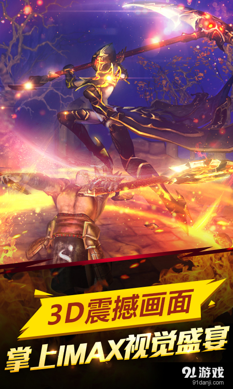 英雄永不灭v1.4.3截图2