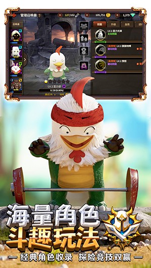 天堂红骑士v0.8.9截图2