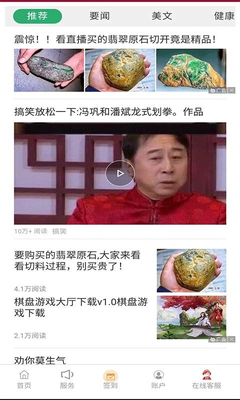 卫卫服务v1.3.11截图3