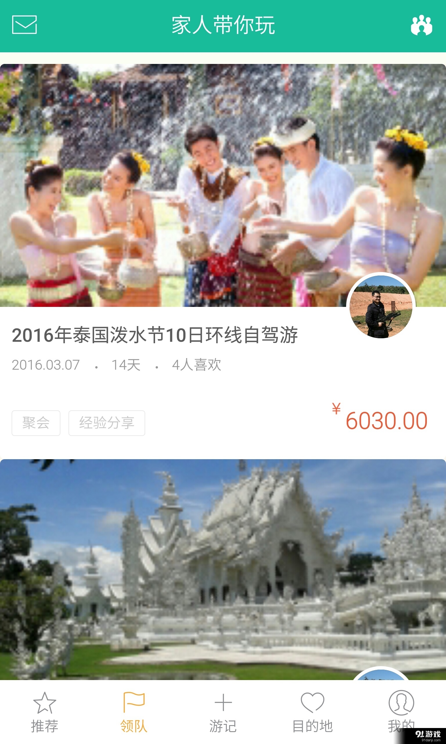 e天下v0.3.40截图2