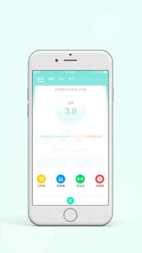 红杉健康v1.8截图2