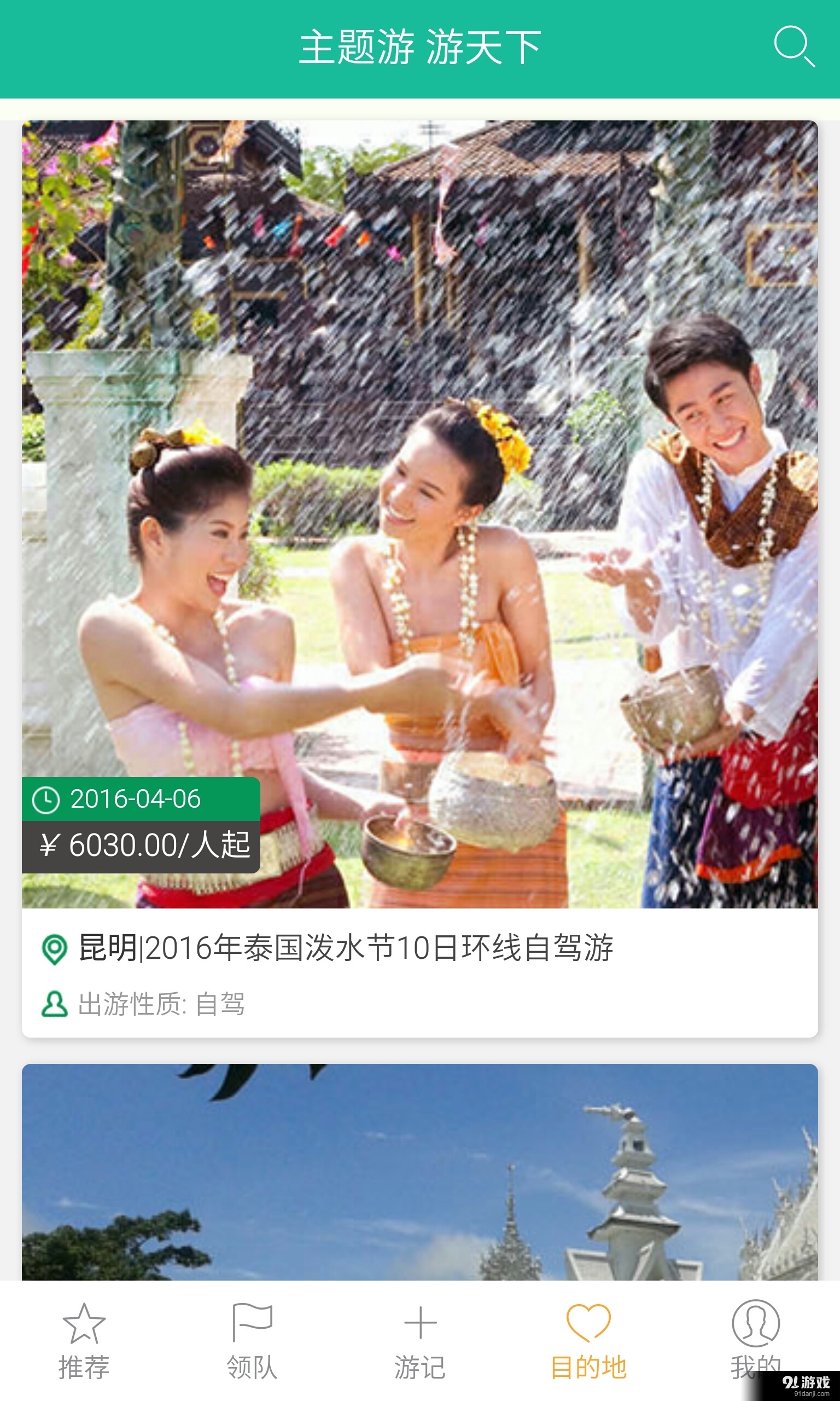 e天下v0.3.40截图3