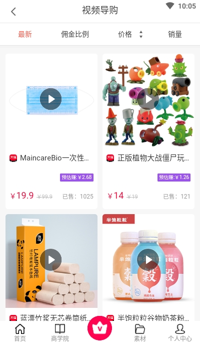 比比购v1.4.12截图3