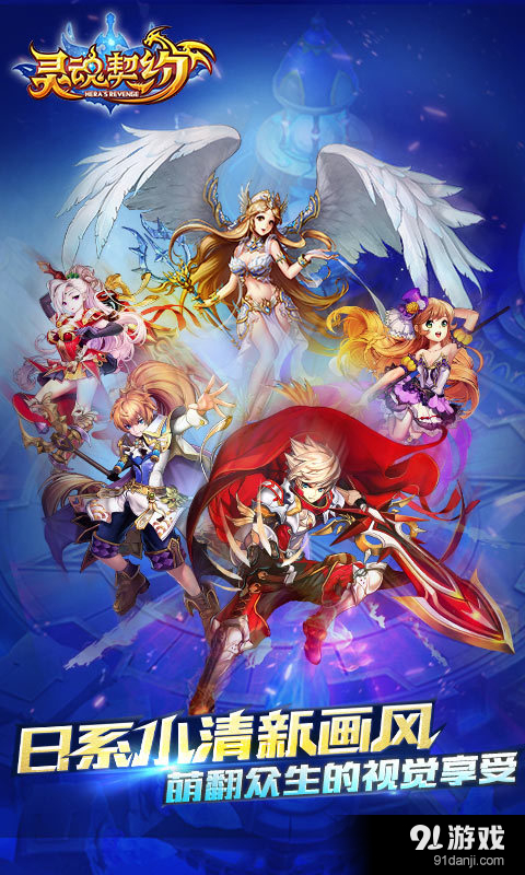 灵魂契约v1.4.10截图1