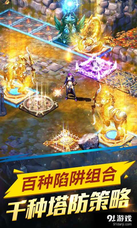 英雄永不灭v1.4.3截图4