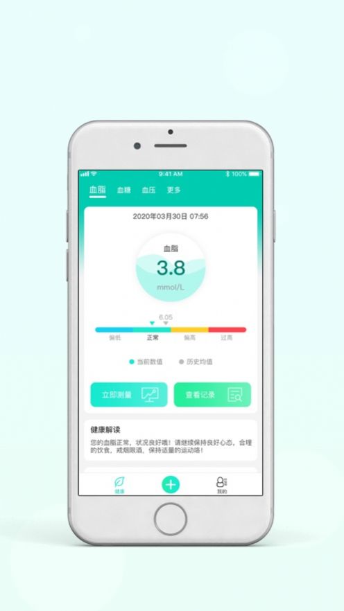 红杉健康v1.8截图3