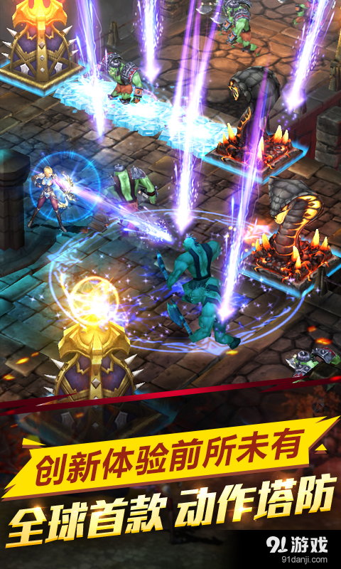 英雄永不灭v1.4.3截图5