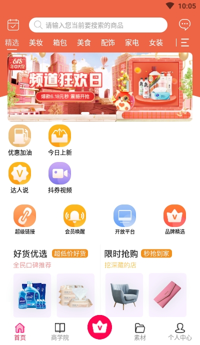 比比购v1.4.12截图2